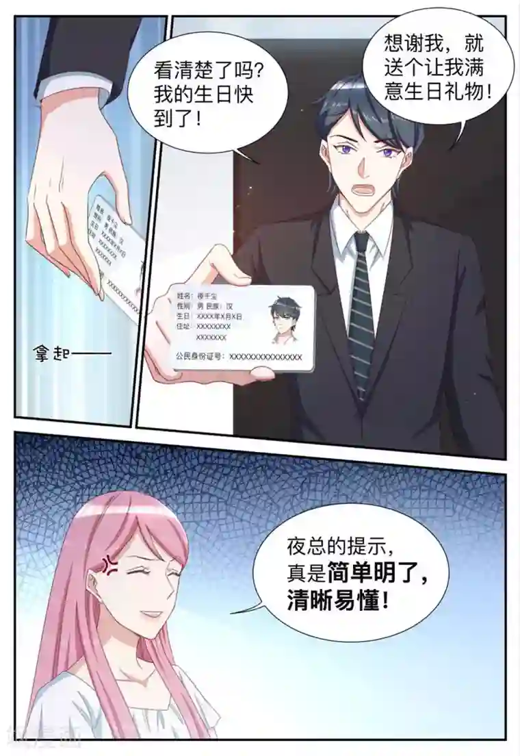 纸短情长第69话