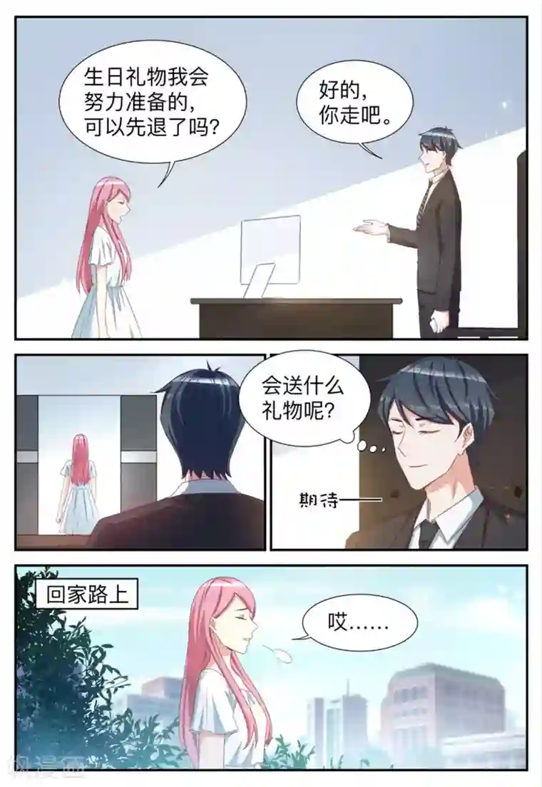 纸短情长第69话