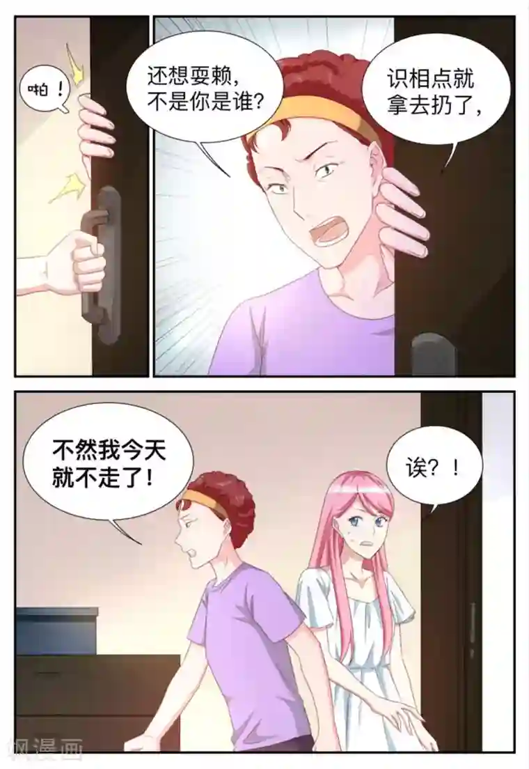 纸短情长第69话