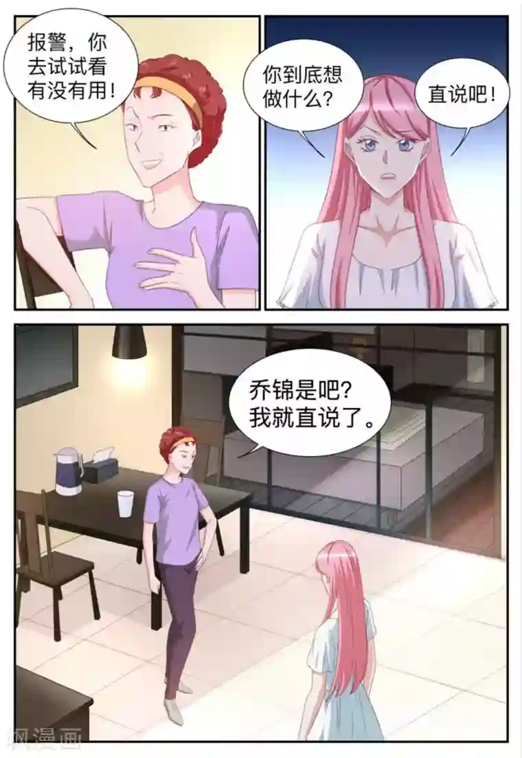 纸短情长第69话