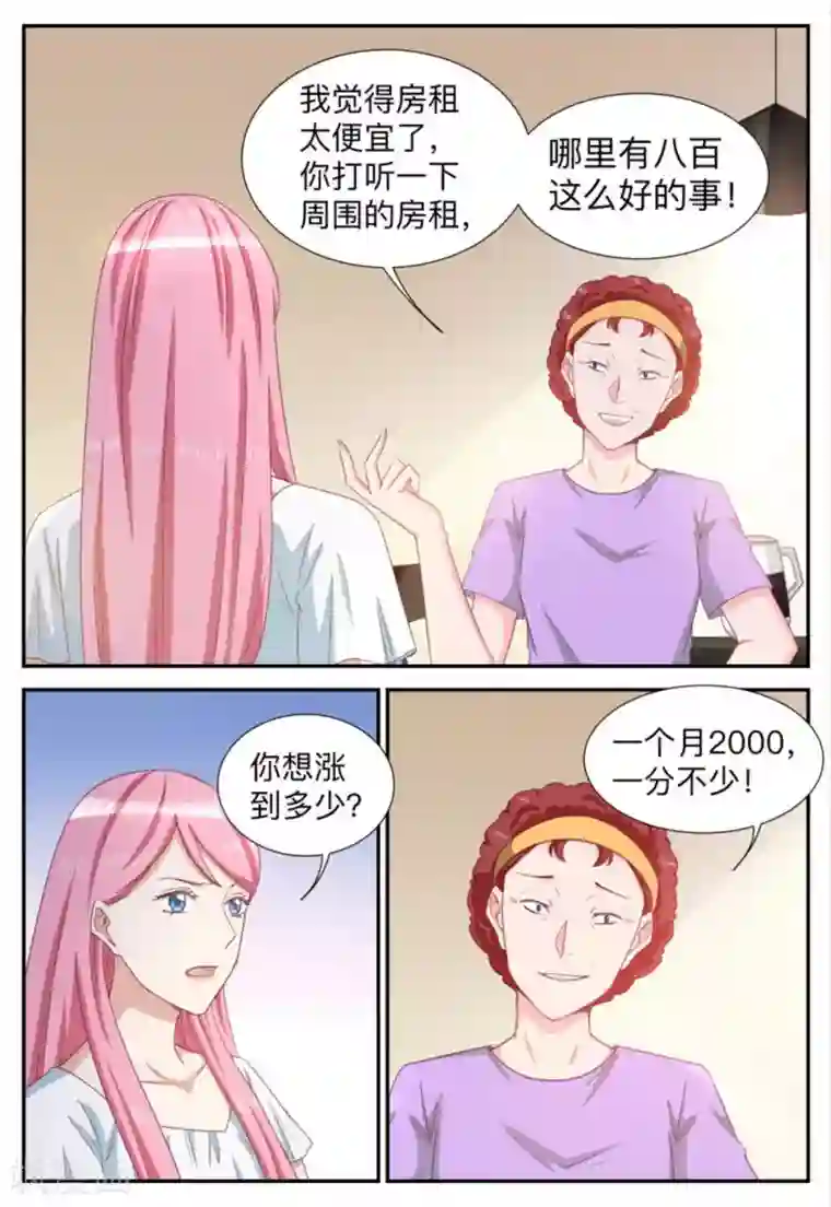 纸短情长第70话