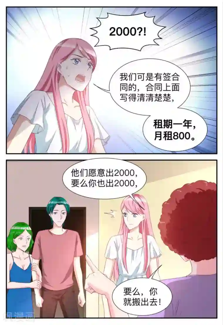 纸短情长第70话