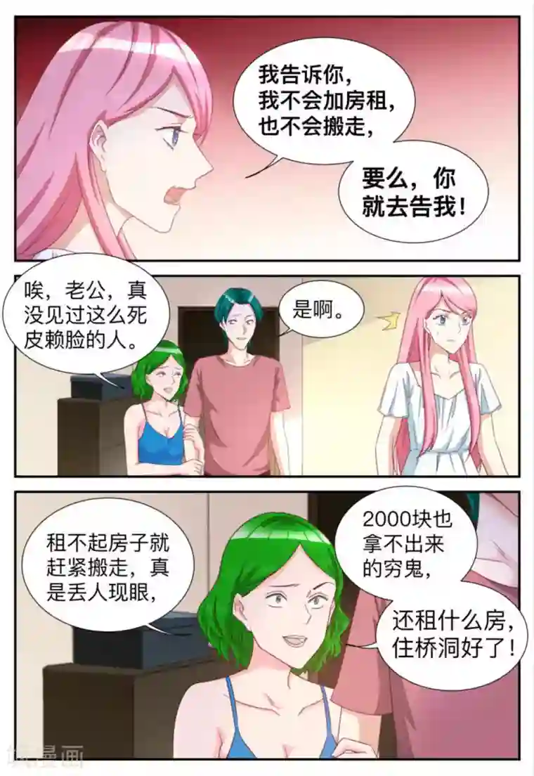 纸短情长第70话