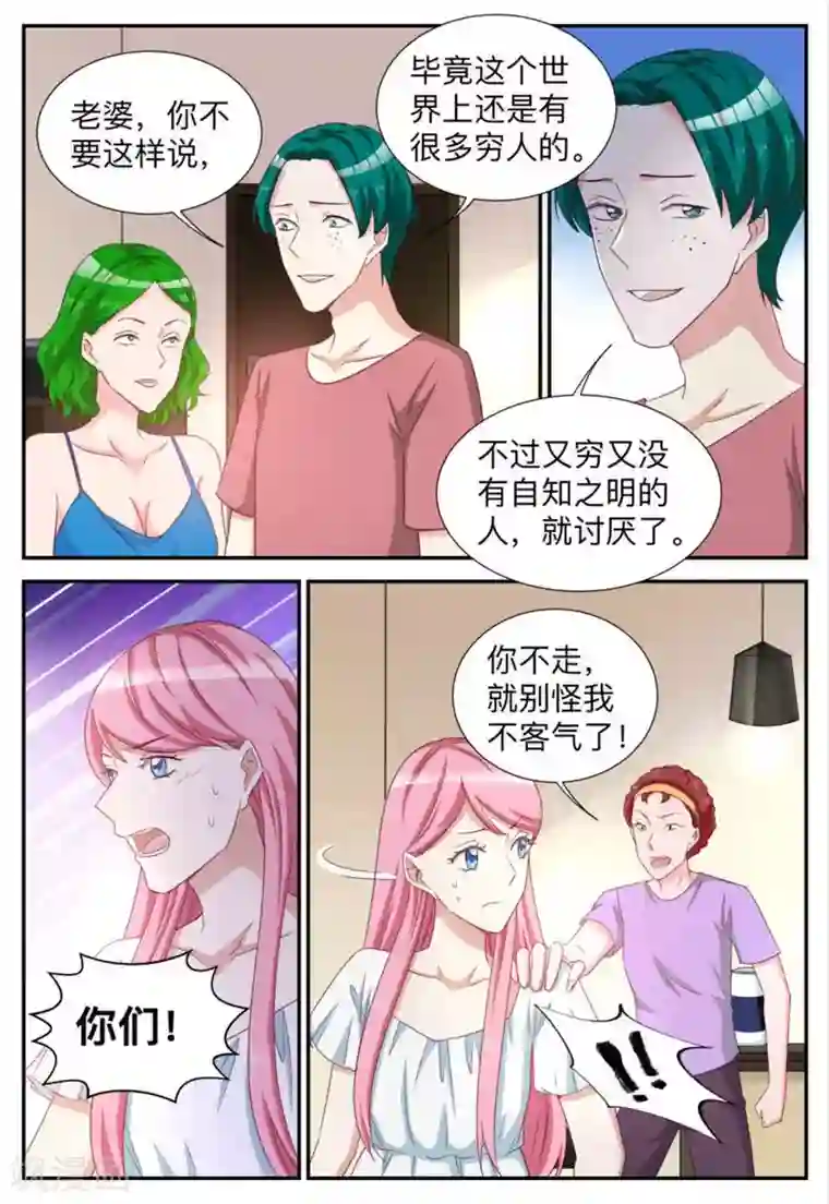 纸短情长第70话