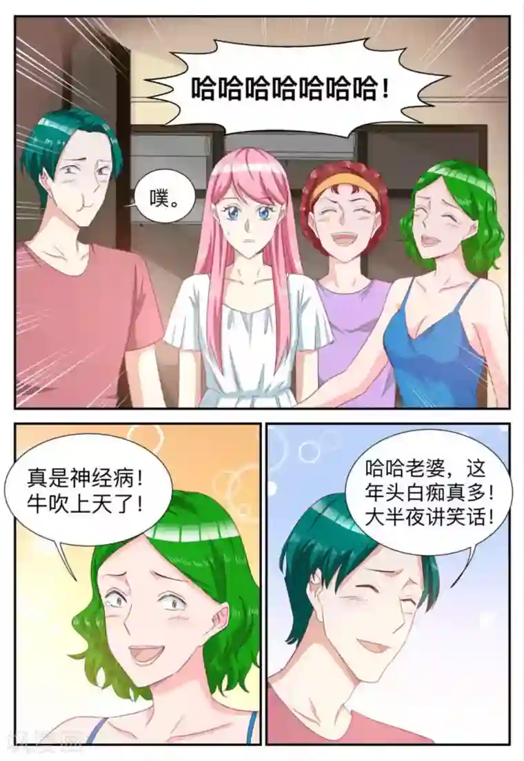 纸短情长第70话