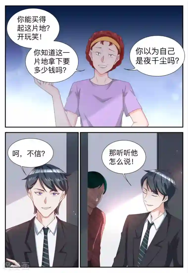 纸短情长第70话