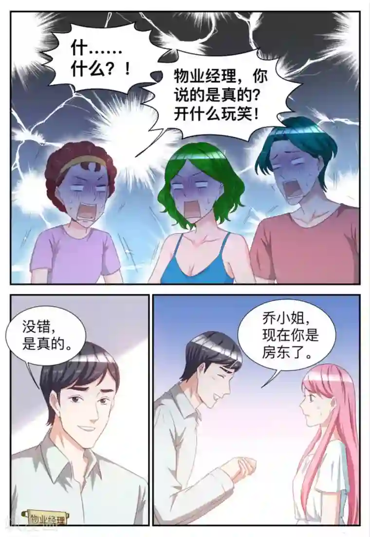 纸短情长第71话