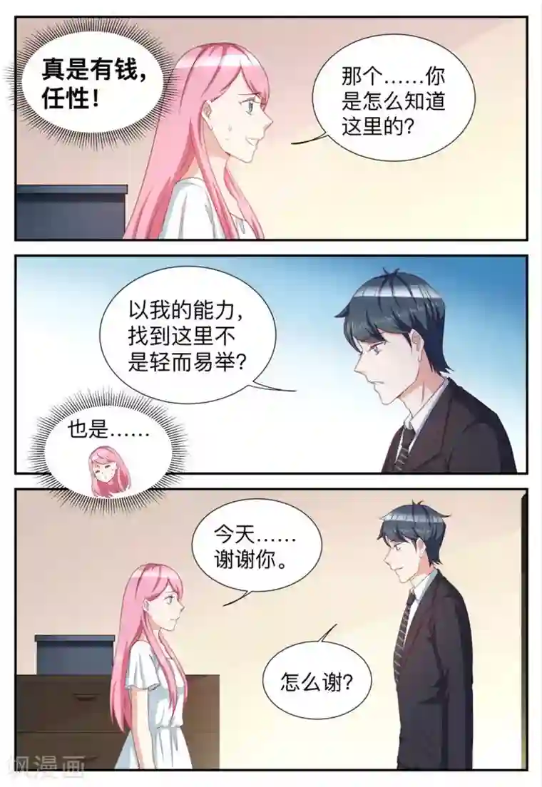 纸短情长第71话