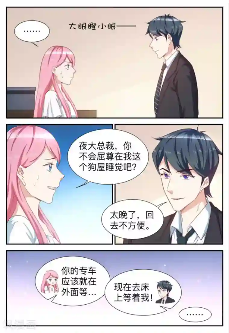 纸短情长第71话