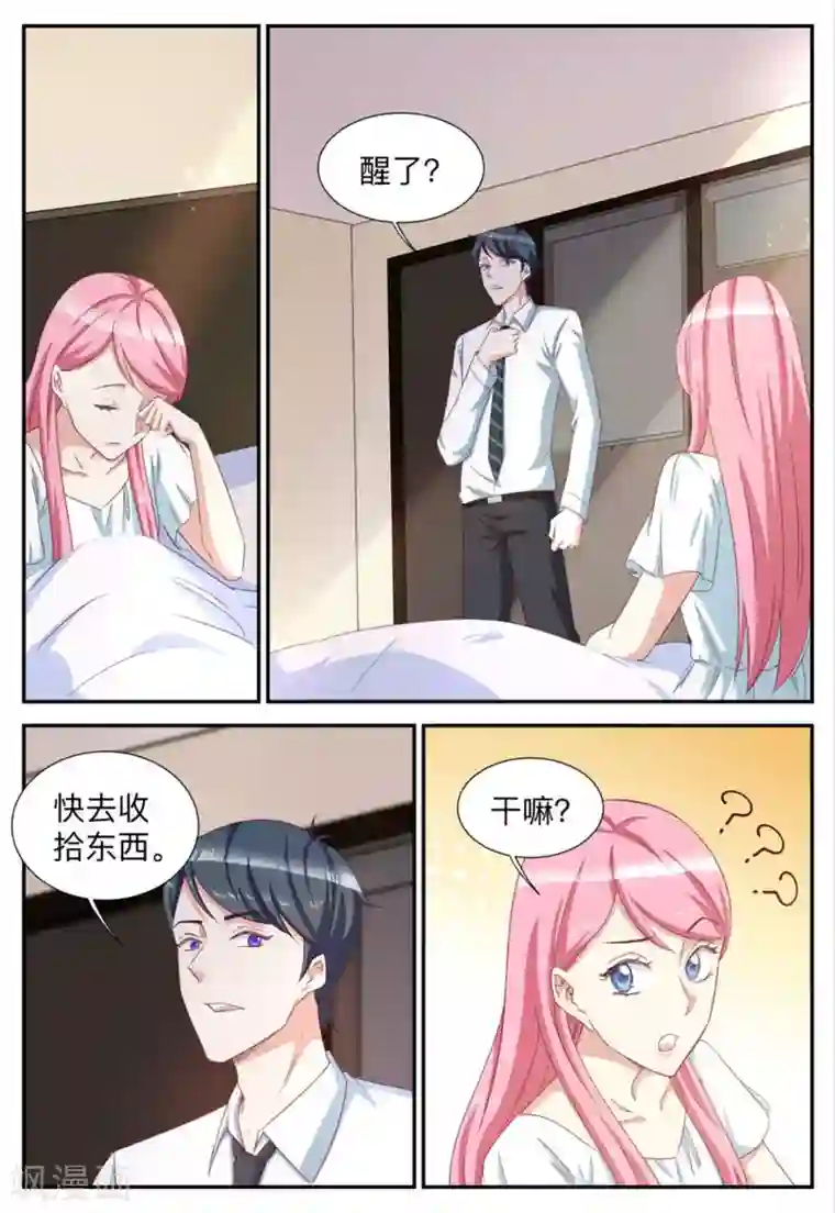 纸短情长第71话