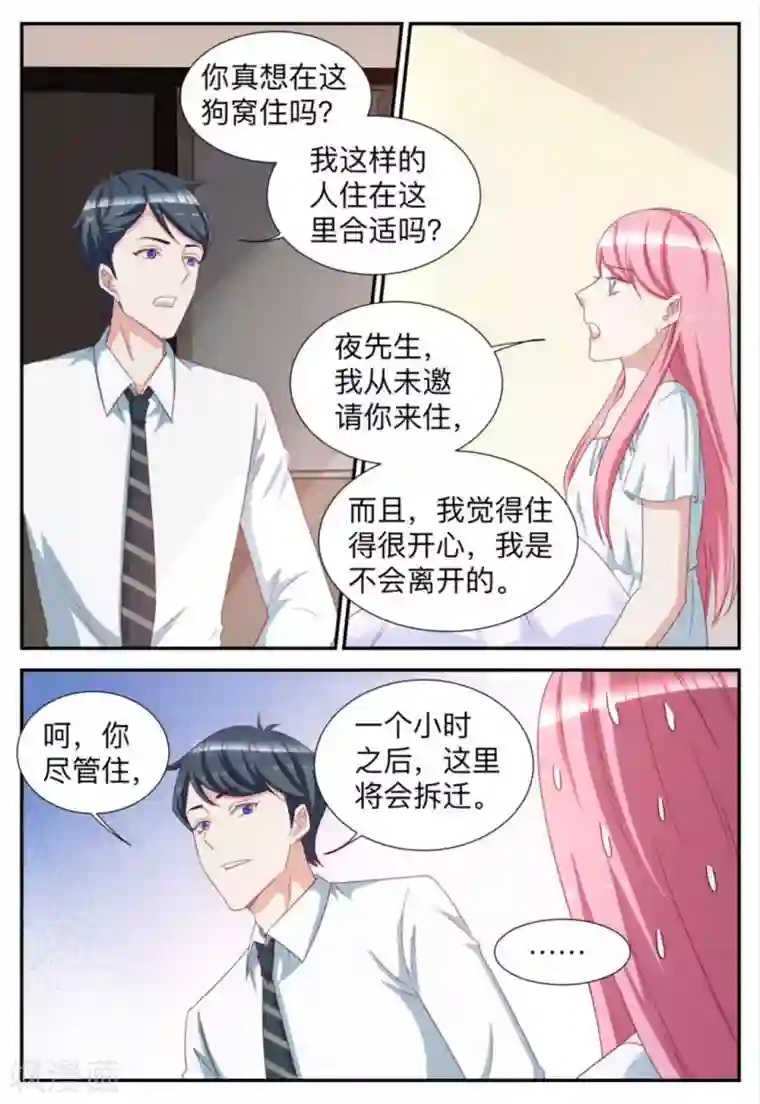 纸短情长第71话