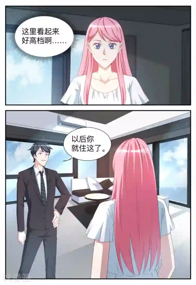 纸短情长第72话