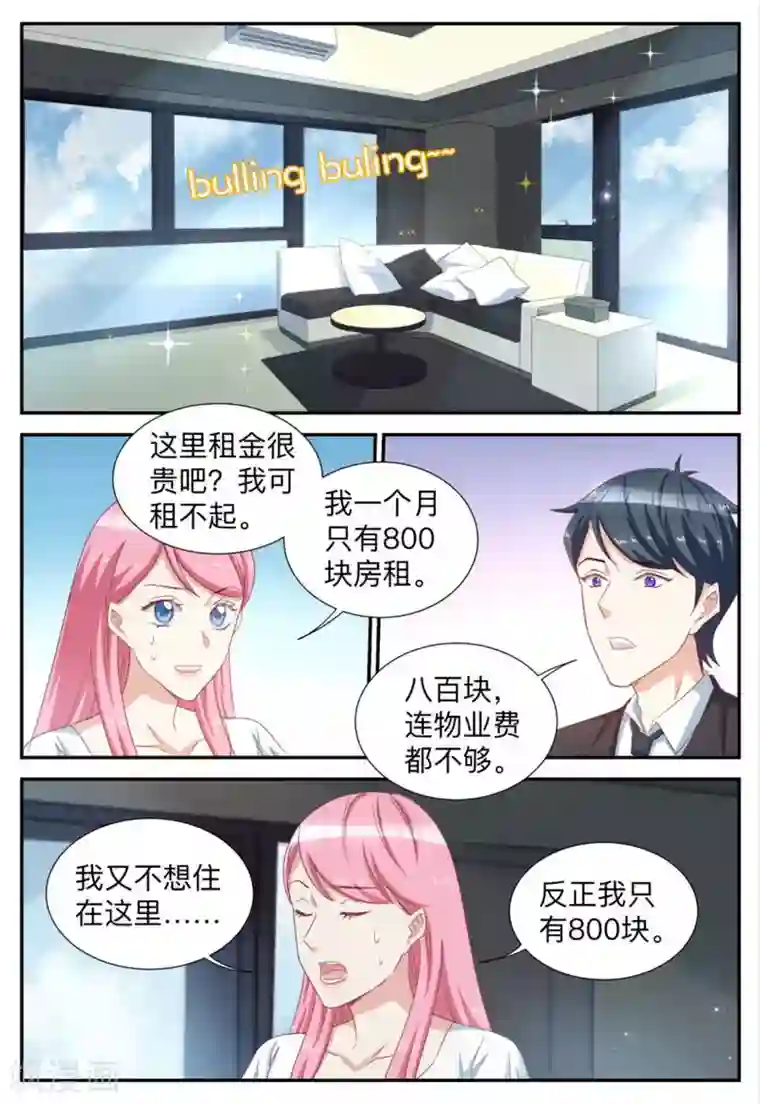 纸短情长第72话