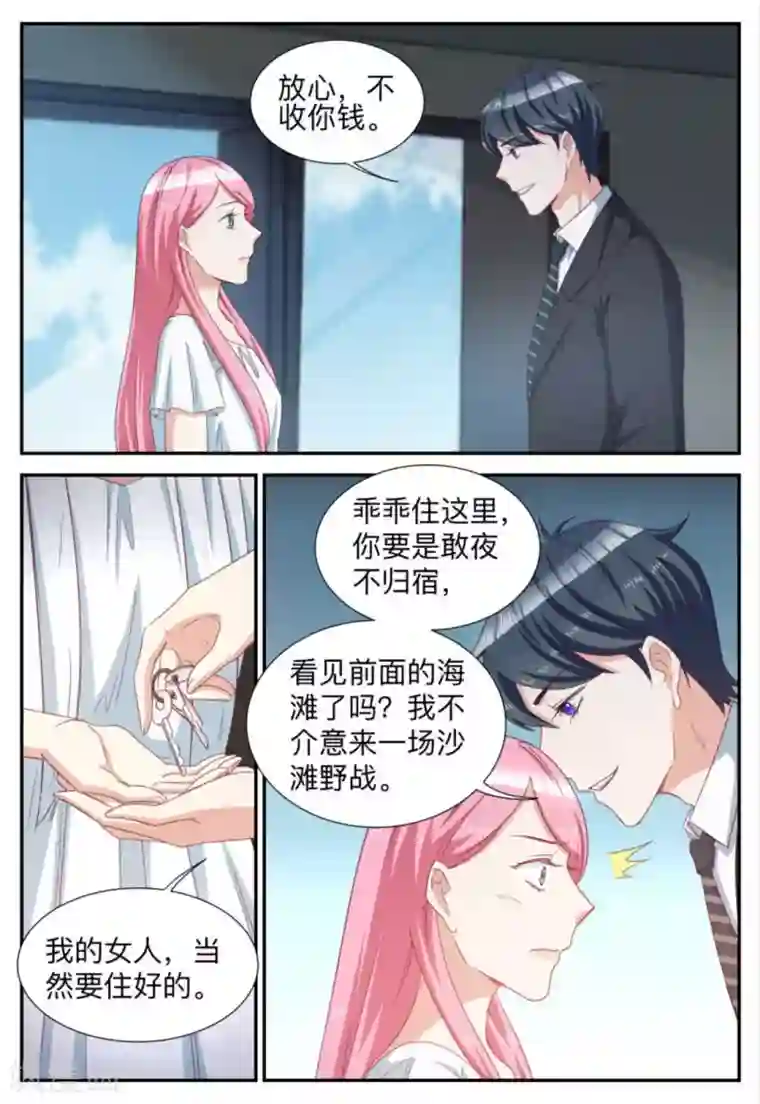 纸短情长第72话