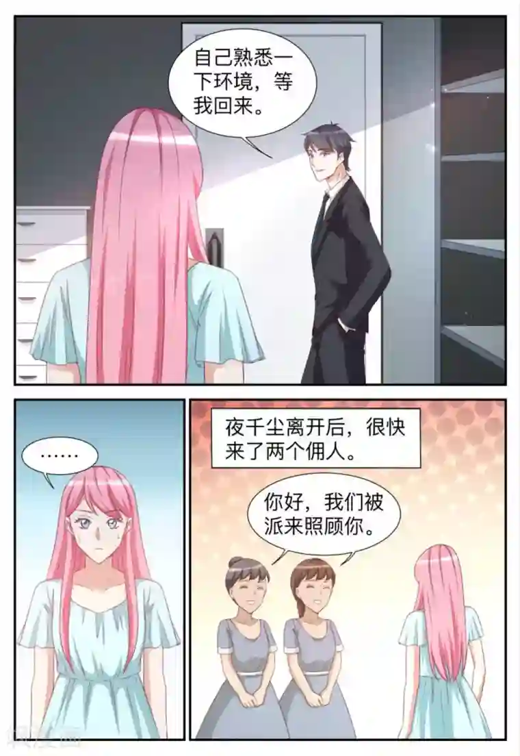 纸短情长第72话