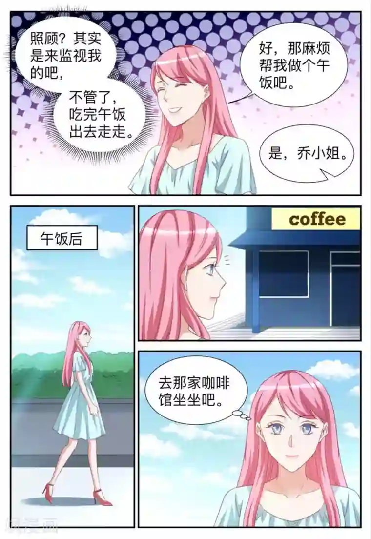 纸短情长第72话