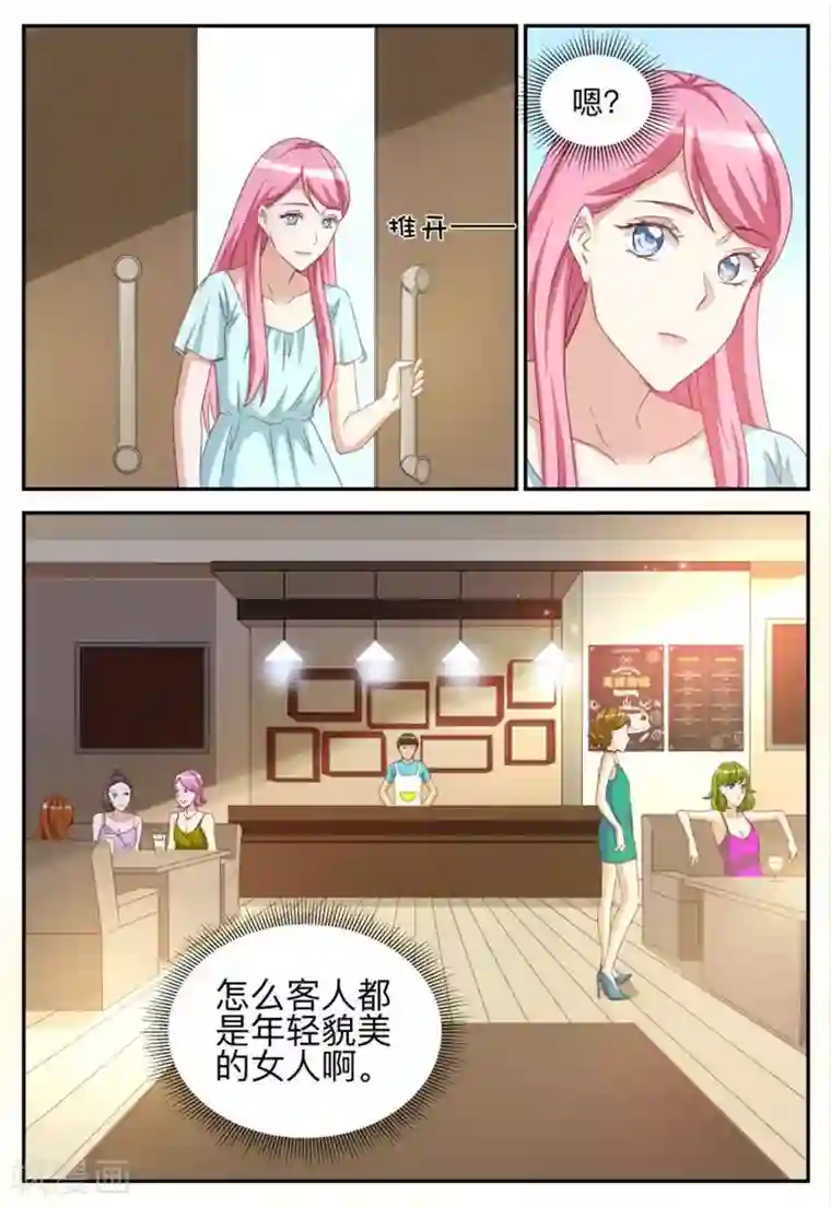 纸短情长第72话