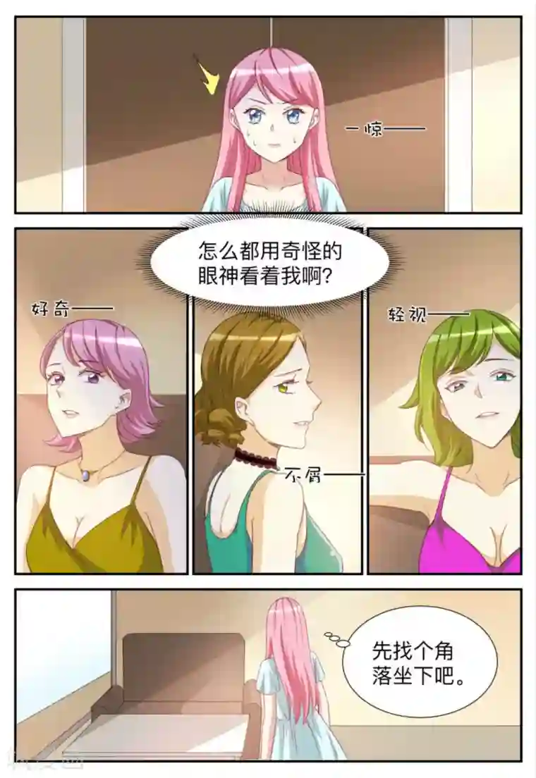 纸短情长第72话