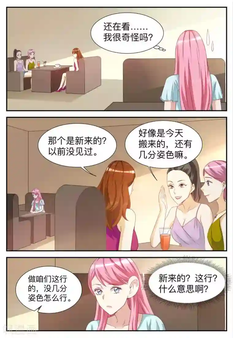 纸短情长第72话