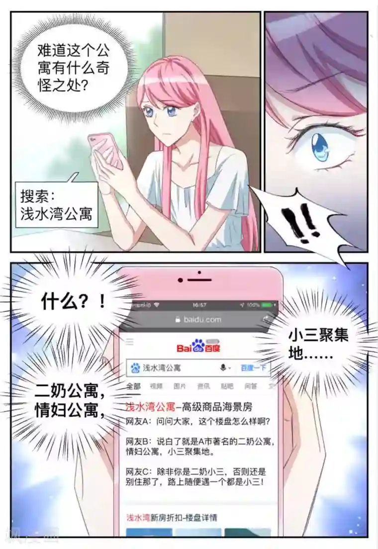 纸短情长第73话