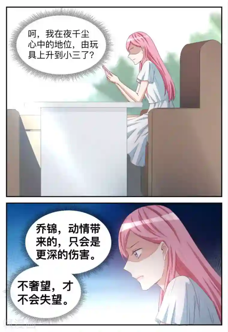 纸短情长第73话