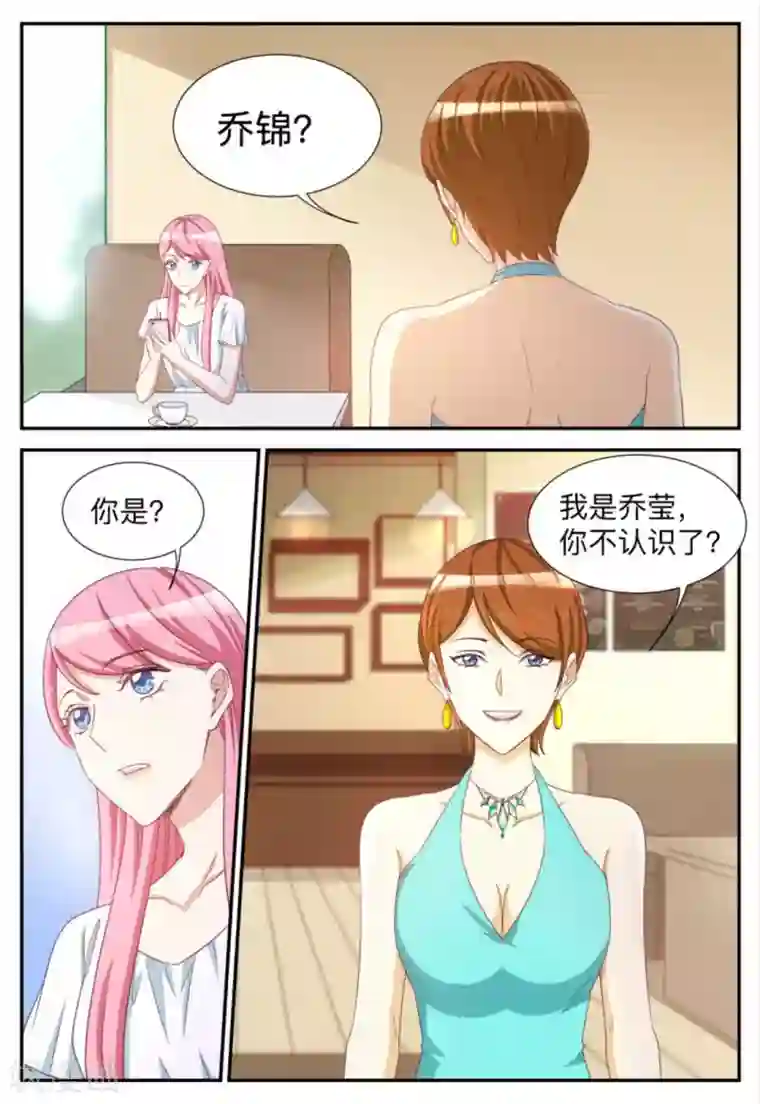 纸短情长第73话