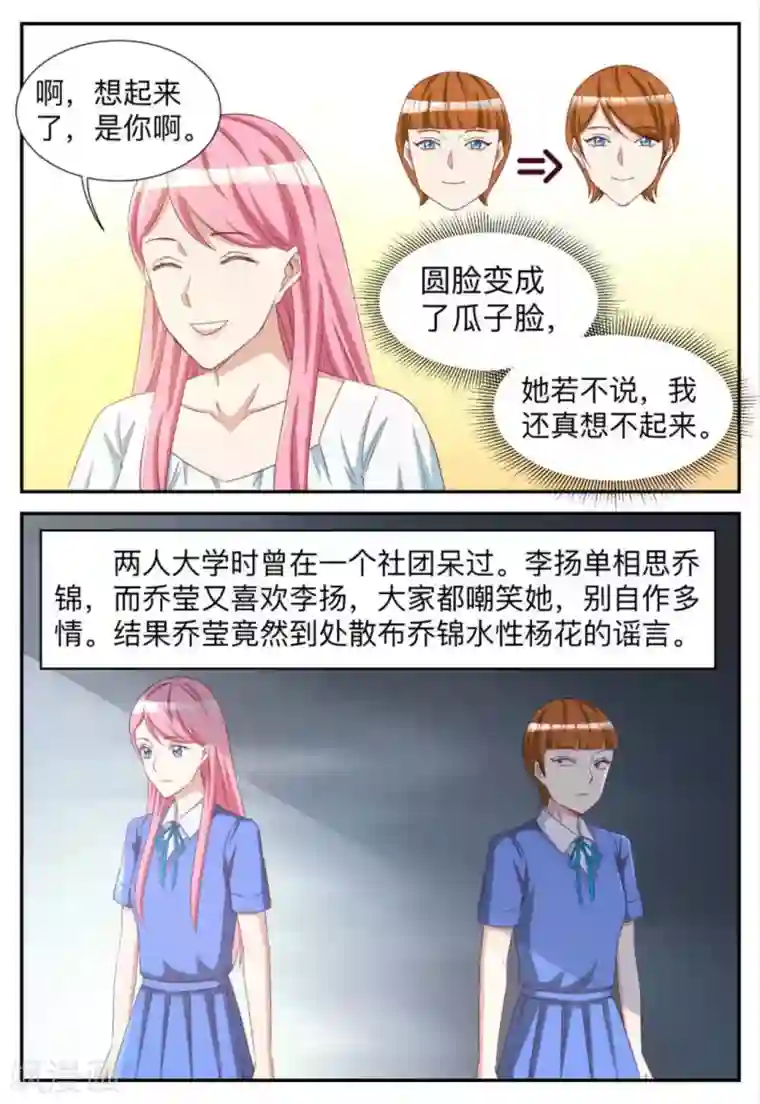 纸短情长第73话