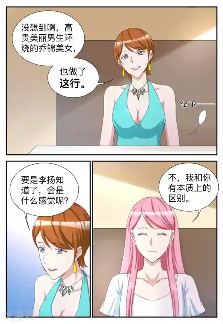 纸短情长第73话