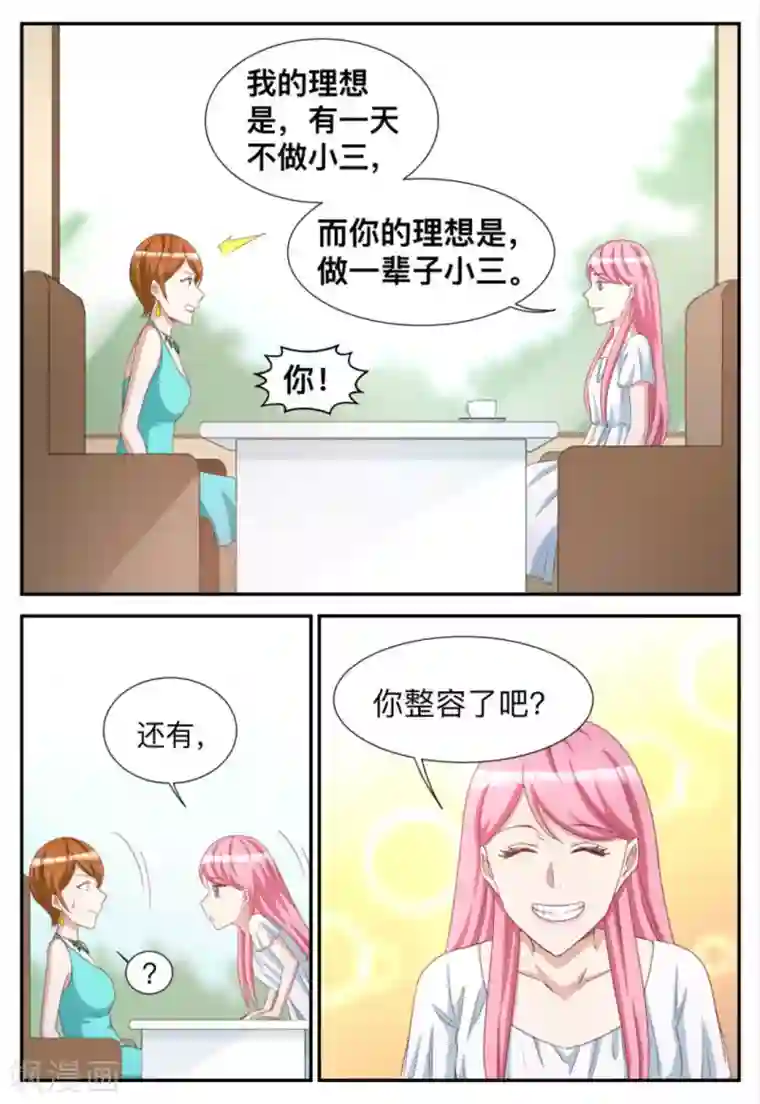 纸短情长第73话