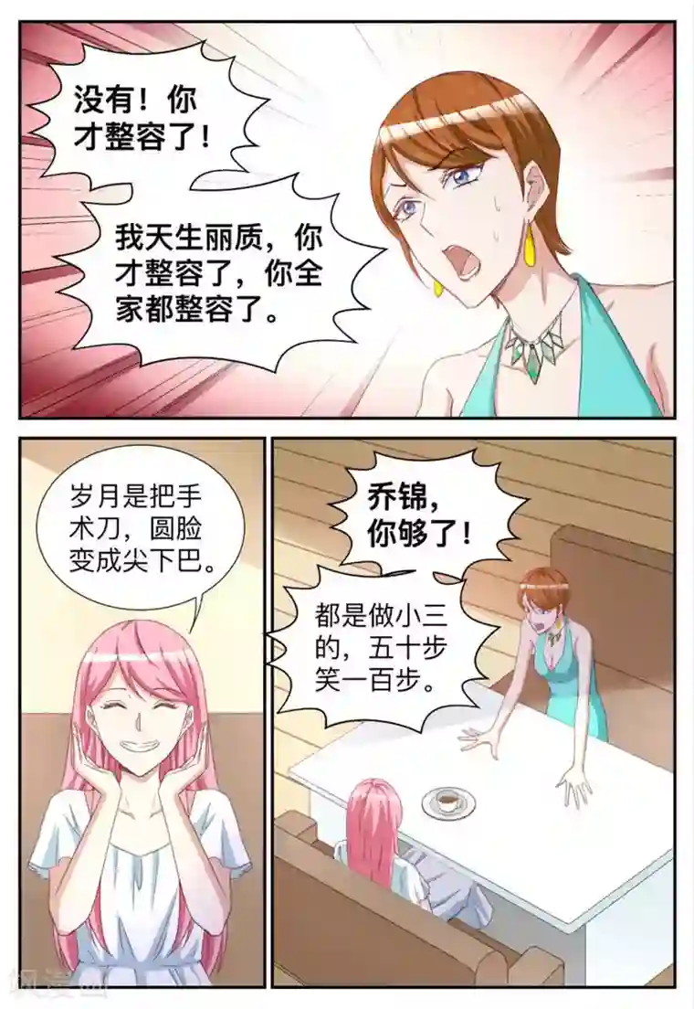 纸短情长第73话