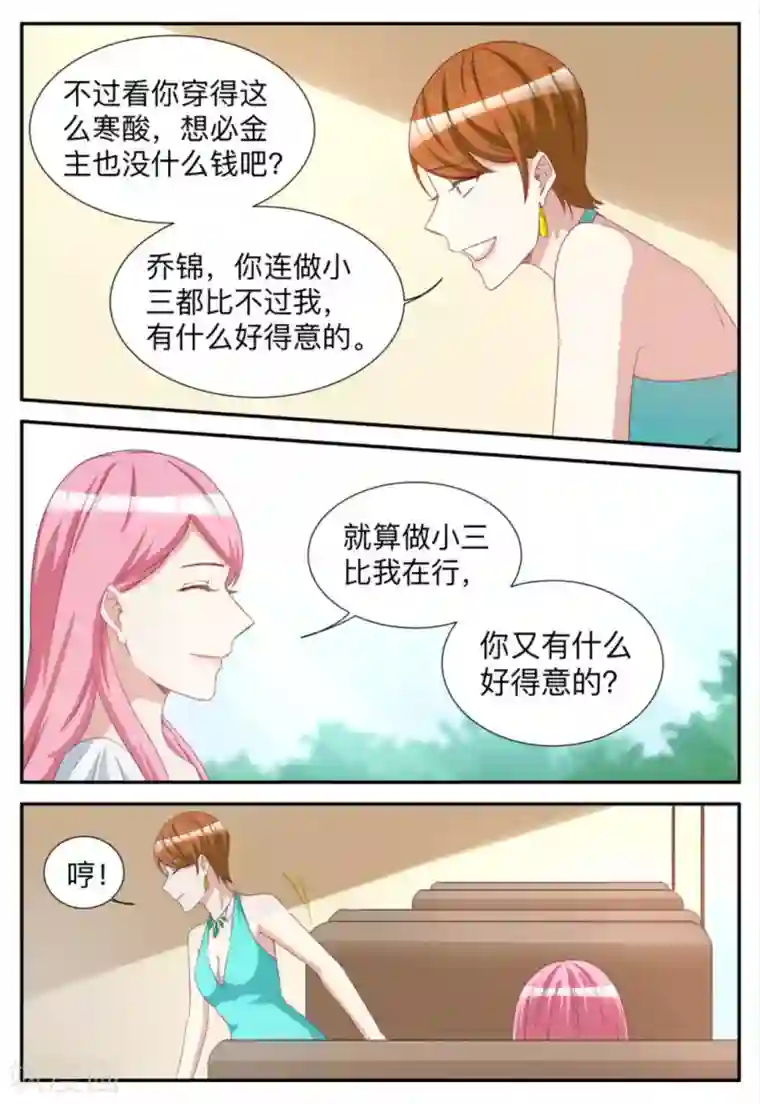 纸短情长第73话