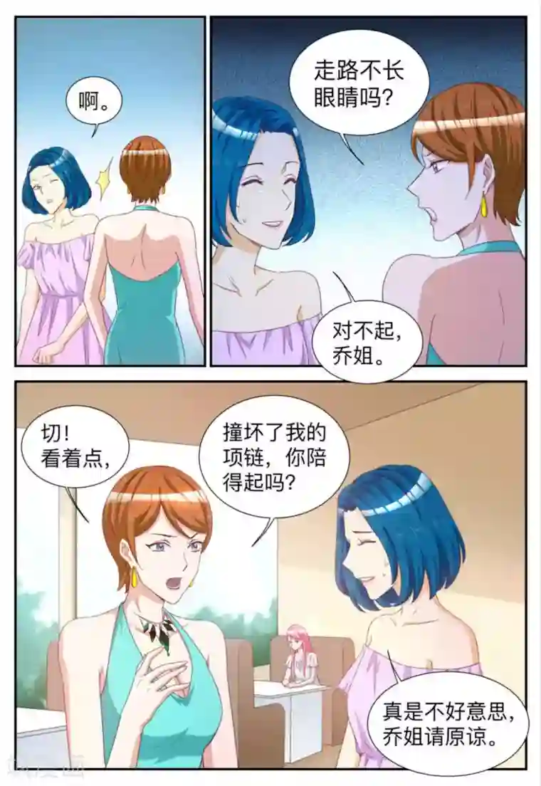 纸短情长第73话