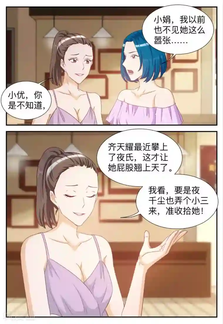 纸短情长第74话