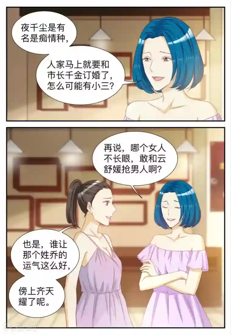 纸短情长第74话