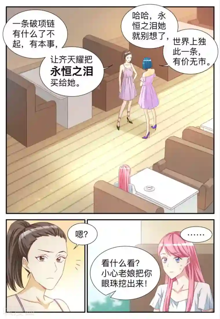 纸短情长第74话