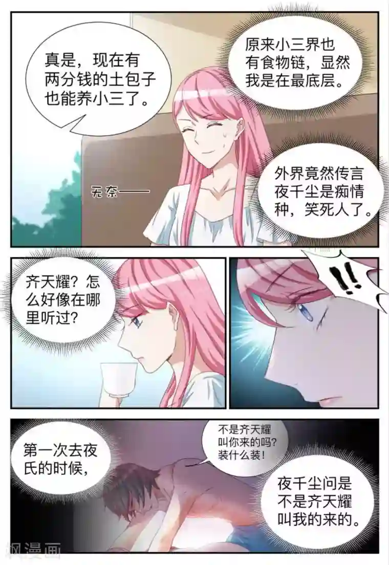 纸短情长第74话