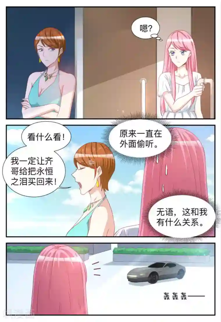 纸短情长第74话