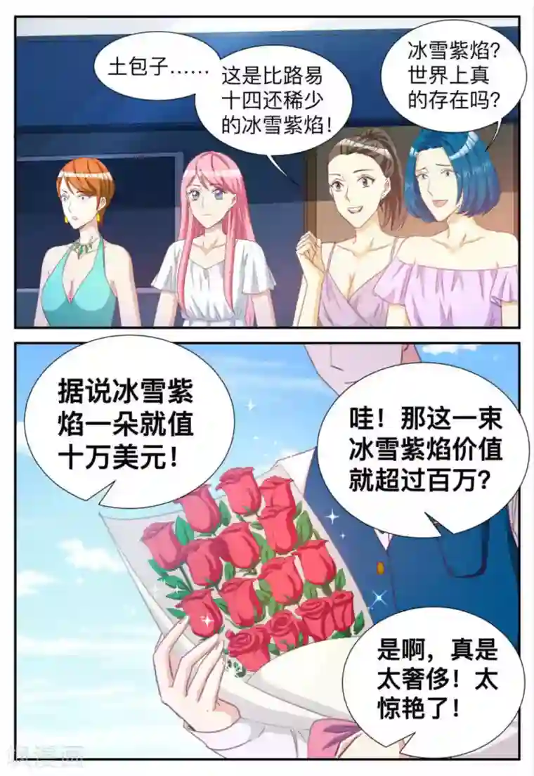 纸短情长第74话