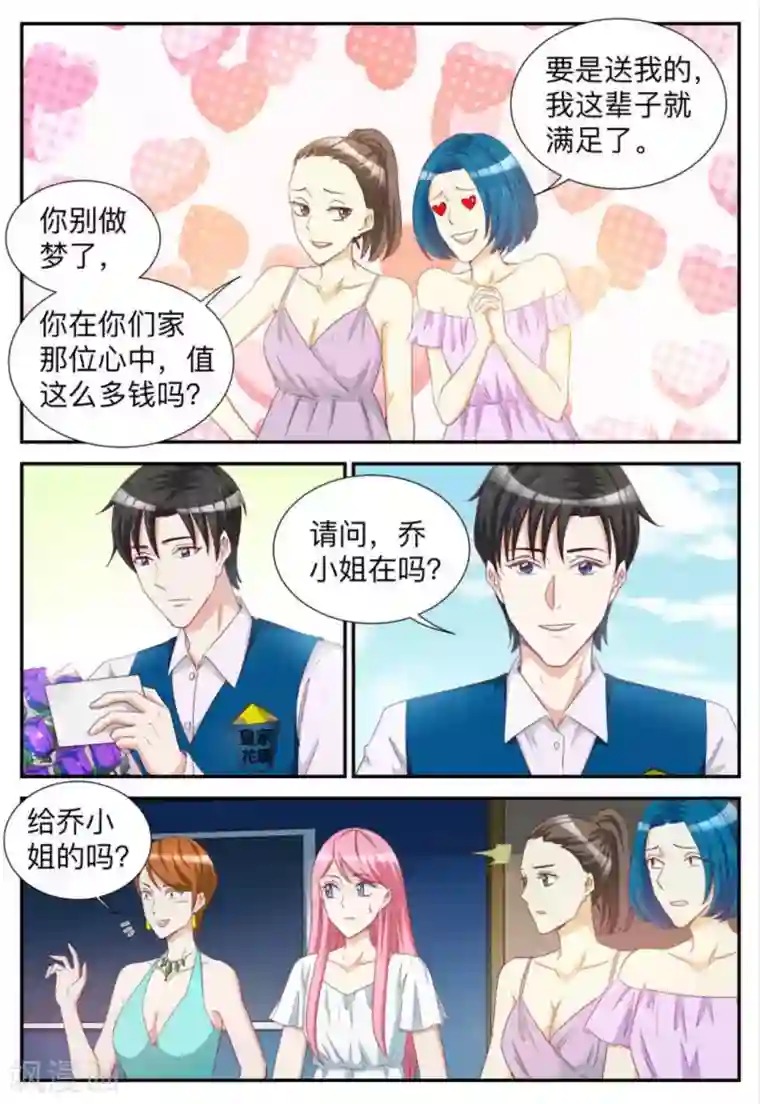 纸短情长第75话