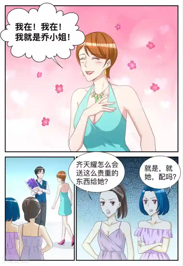 纸短情长第75话