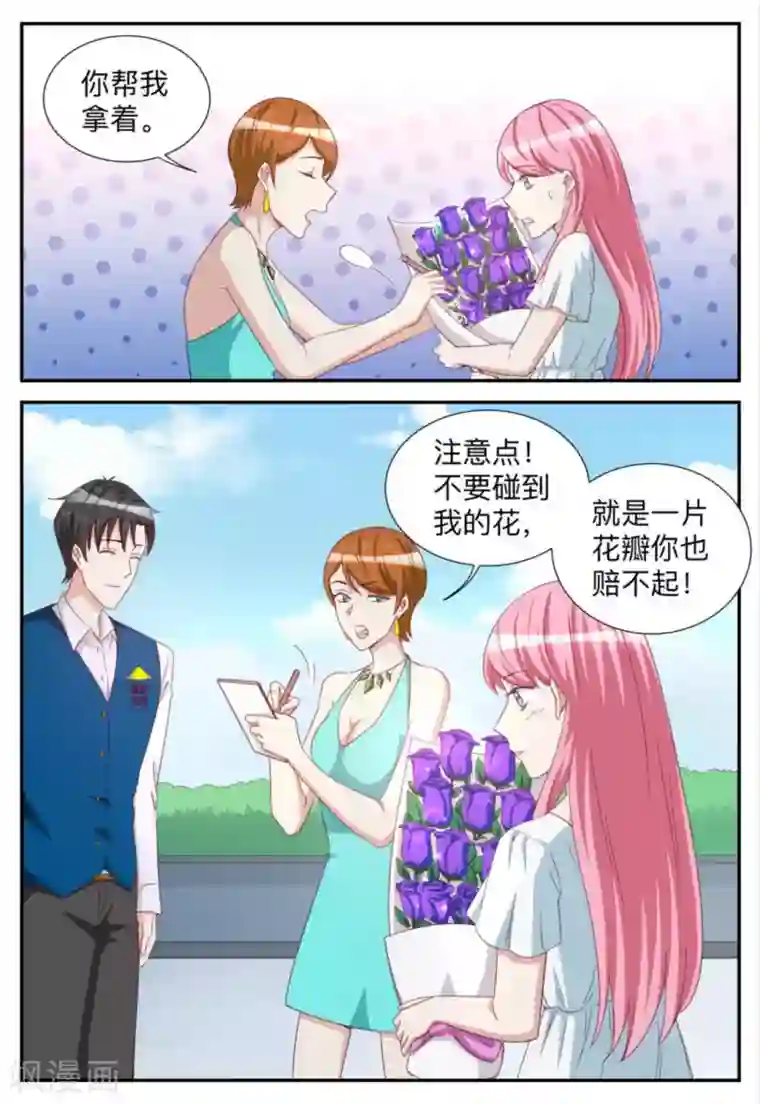 纸短情长第75话