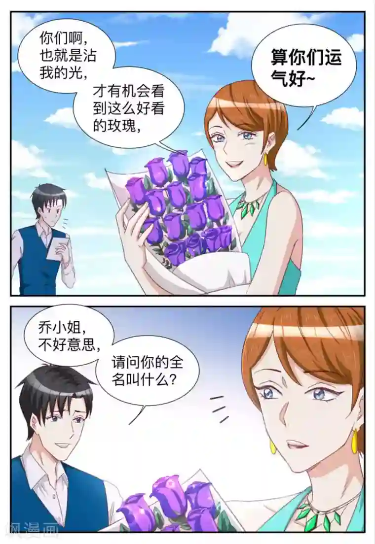 纸短情长第75话