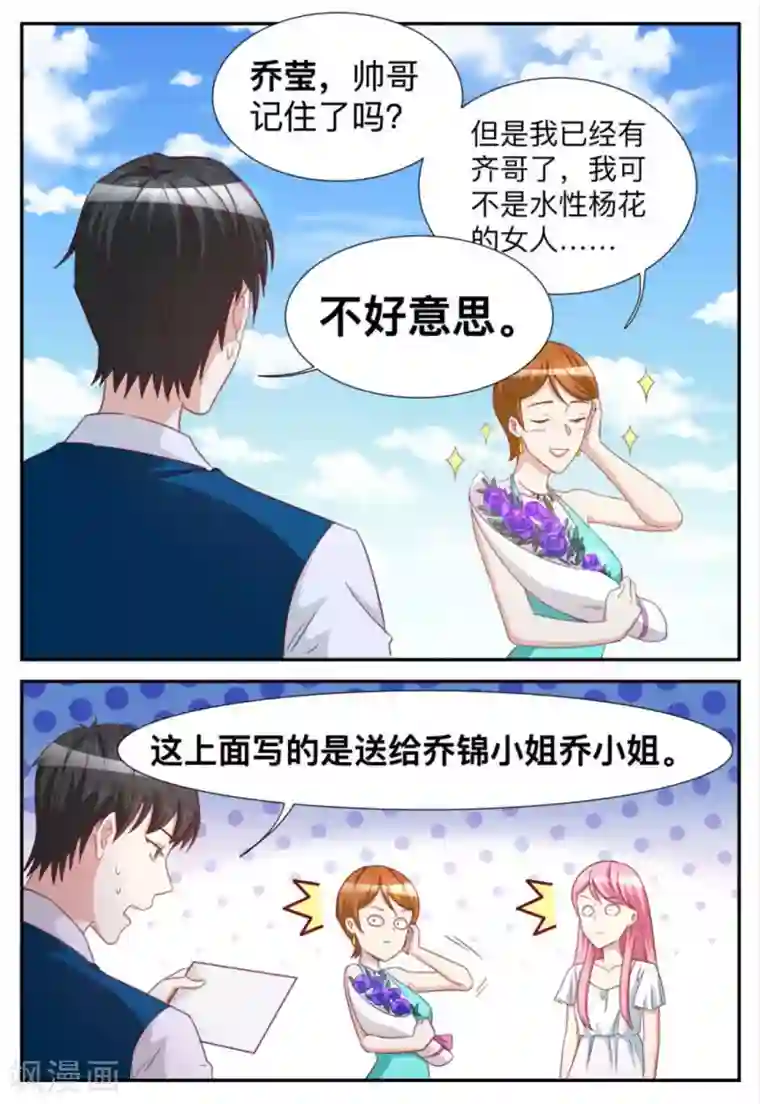 纸短情长第75话