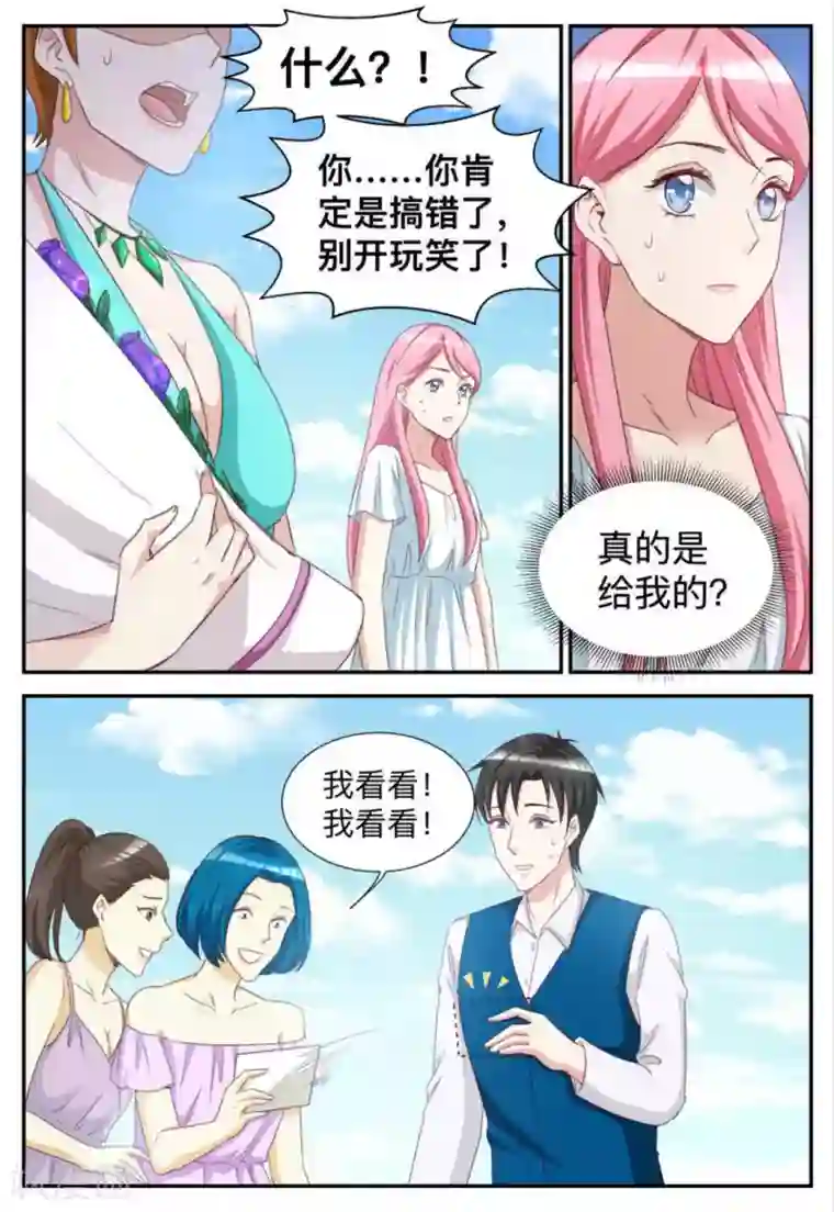 纸短情长第76话