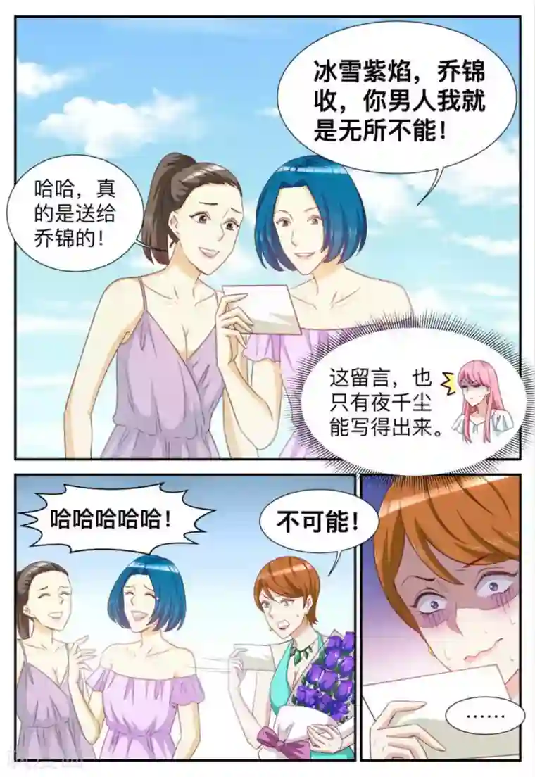 纸短情长第76话