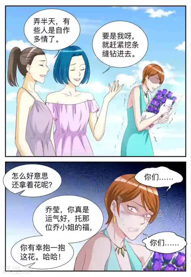 纸短情长第76话