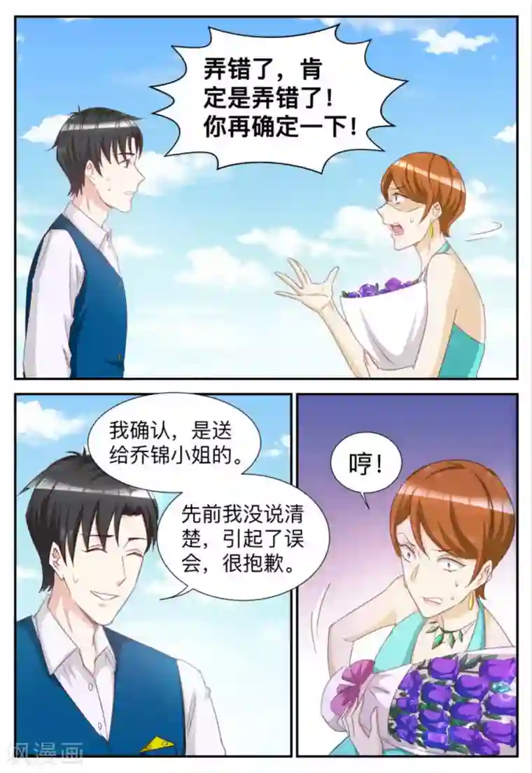 纸短情长第76话