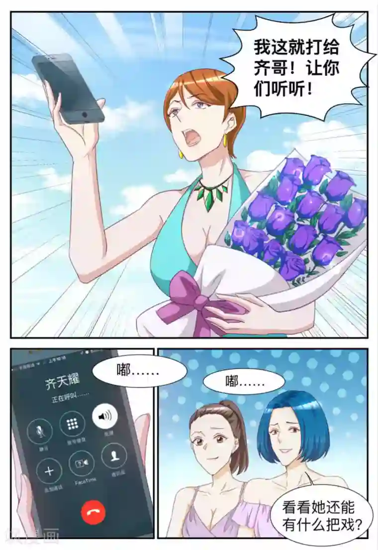 纸短情长第76话