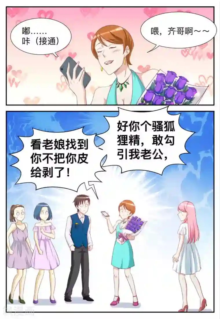 纸短情长第76话