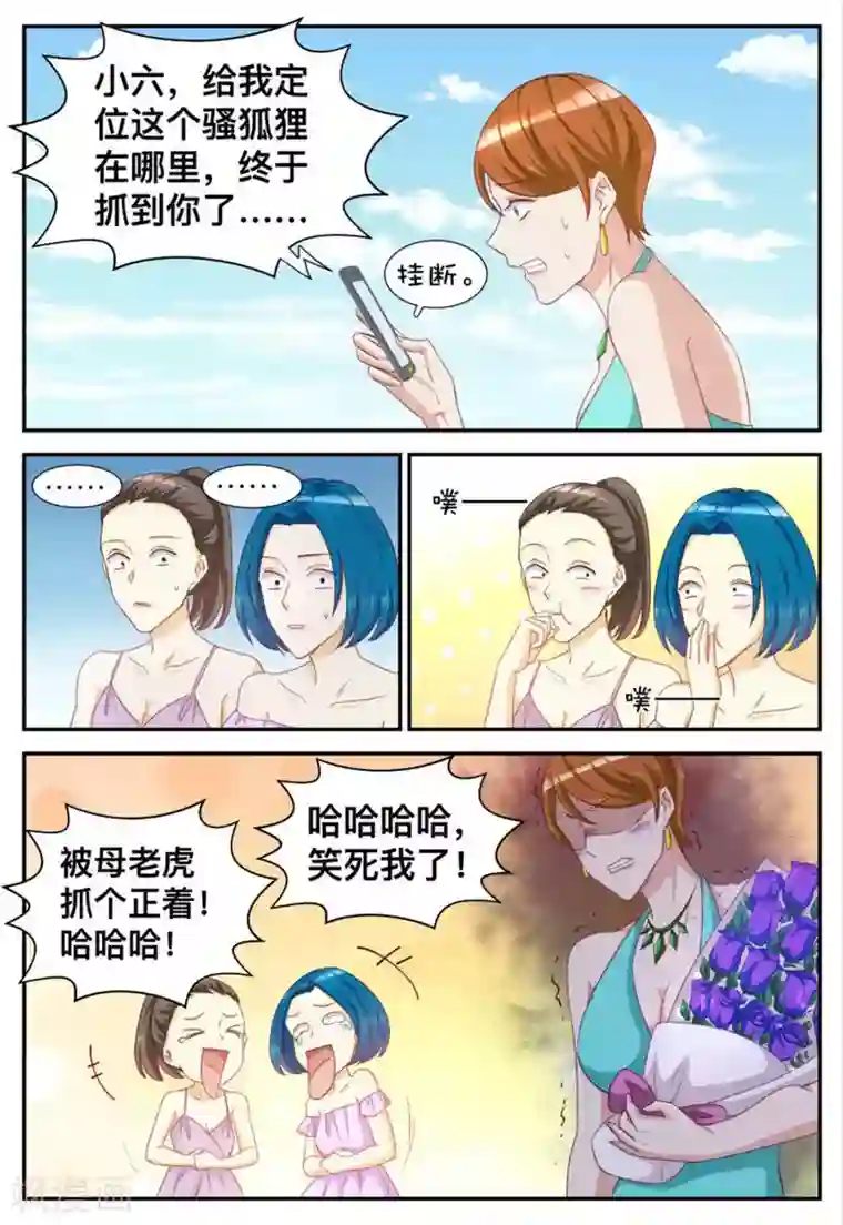 纸短情长第76话